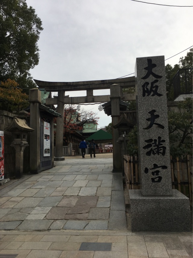 大阪天満宮