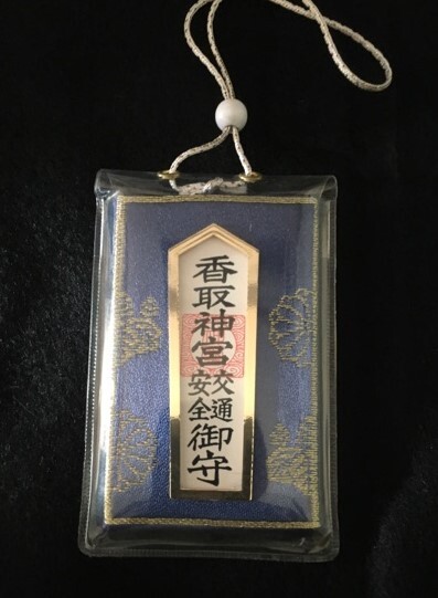香取神宮