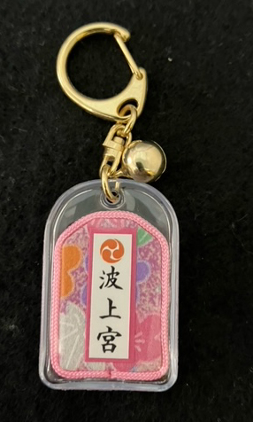 波上宮