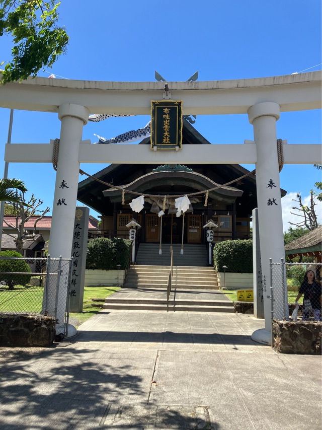 ハワイ大神宮