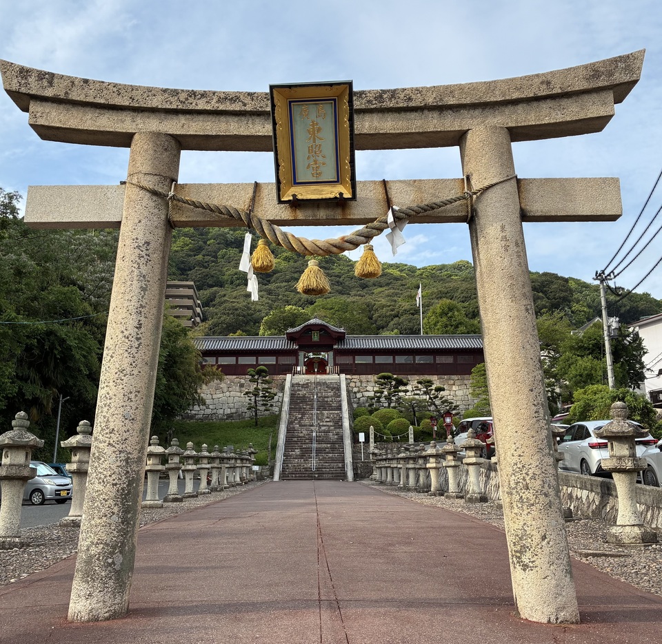 広島東照宮